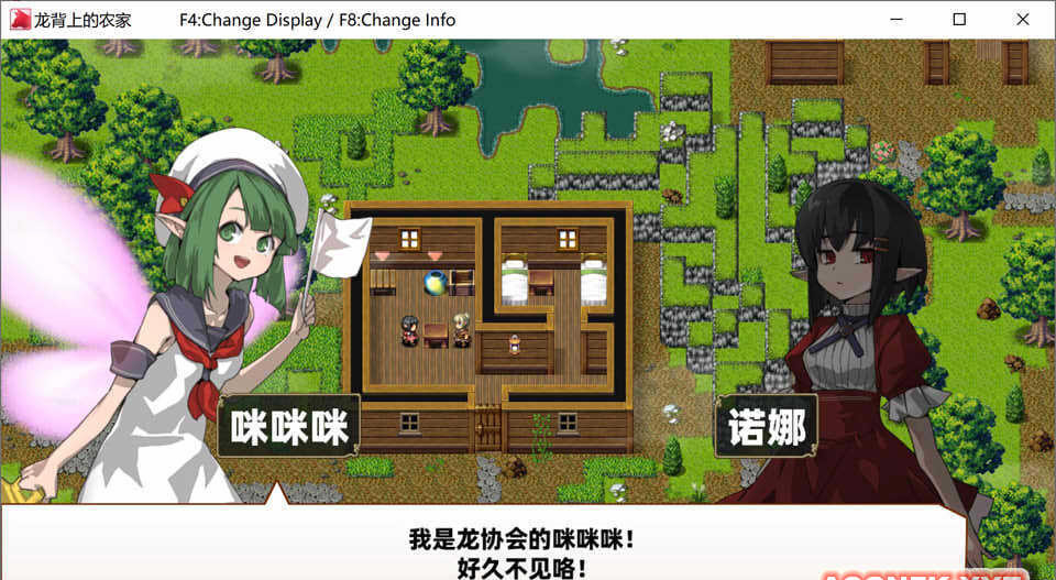 龙背上的农家 Ver1.55 STEAM官方中文版【20230210】 游戏截图 1
