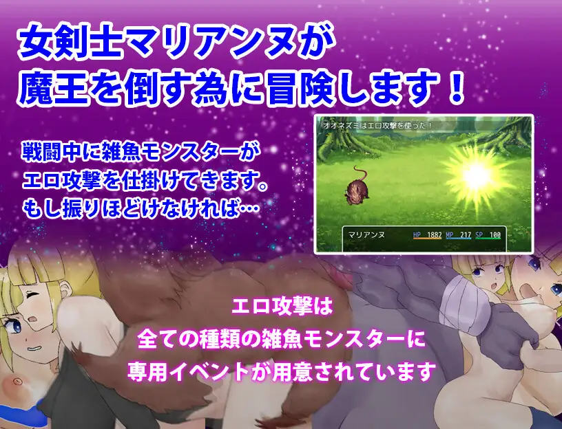 RPG/机翻丨凌○剣士マリアンヌ【20240528】 游戏截图 3