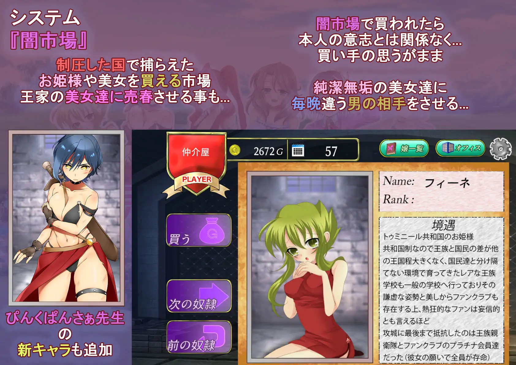 日式SLG/动态丨我要去经营卖淫业 そうだ売春経営しよう Ver.2.45 正式版 【20260203】 游戏截图 4