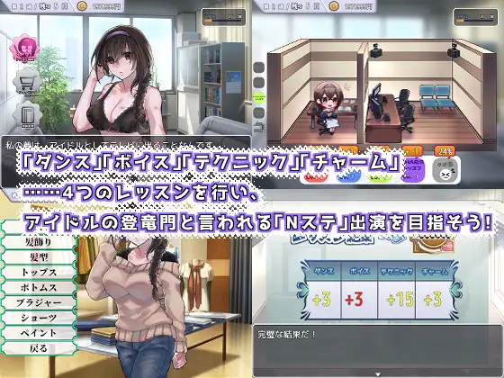 R18★爱爱偶像养成计划 性のぷろでゅーす★ミ【20221230】 游戏截图 5