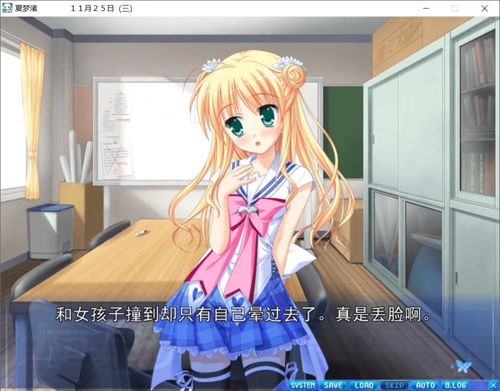 夏梦渚 游戏截图 1