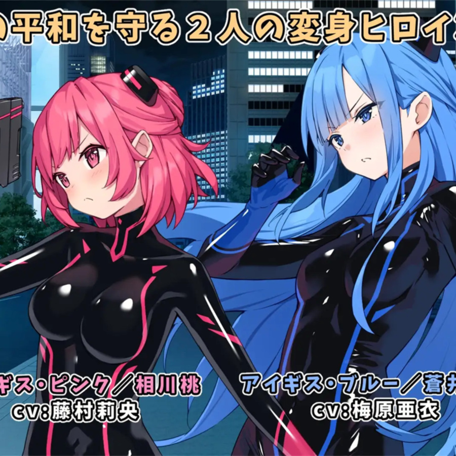 RPG/汉化丨特命少女艾吉斯·粉红/特命少女アイギス・ピンク AI汉化版【20240601】