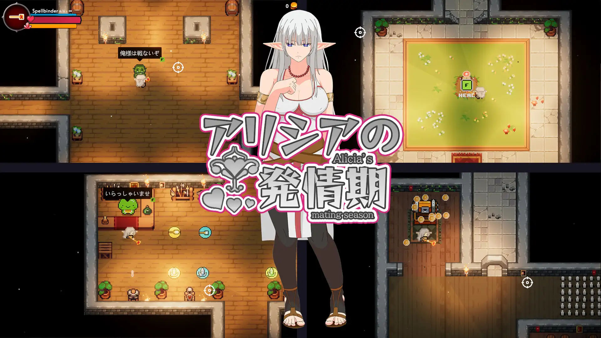 艾丽西娅遇魔发情期 アリシアの発情期【PC0818】 游戏截图 2