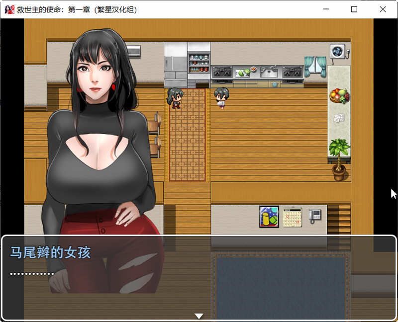 救世主的使命 EP1 游戏截图 1