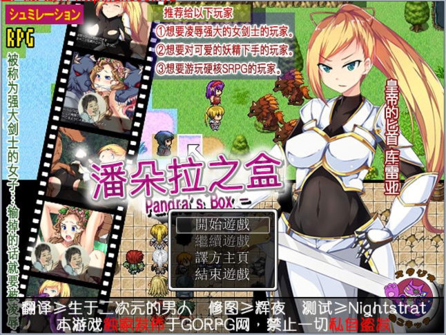 潘多拉之箱 游戏截图 1