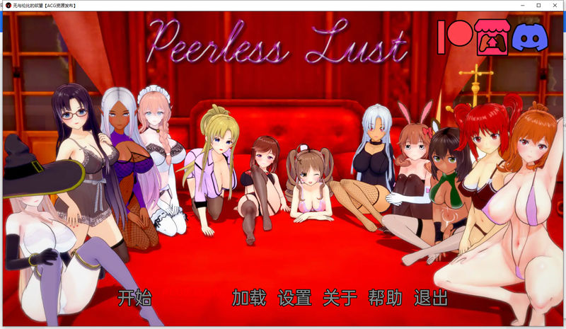 【沙盒SLG/汉化/动态】无与伦比的欲望 Peerless Lust v0.22 Public 汉化版【4G】【20230501】 游戏截图 6
