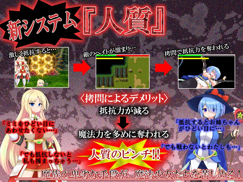 魔法少女ルリエル ～返り討ちにされた姉妹～ 游戏截图 3