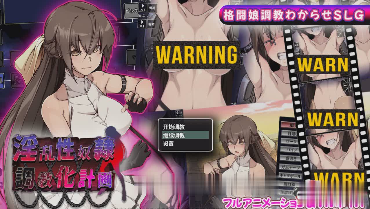 SLG/汉化/双端 | 奇妙奴隶教育化计画V2.0  精翻汉化版 【20230514】 游戏截图 3