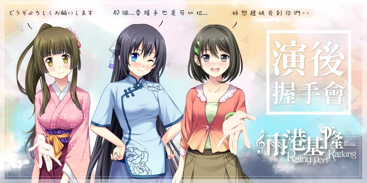 雨港基隆 游戏截图 2