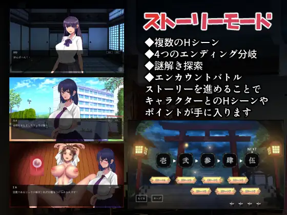 SLG/机翻/新作丨淫魔の大祓【20240512】 游戏截图 8