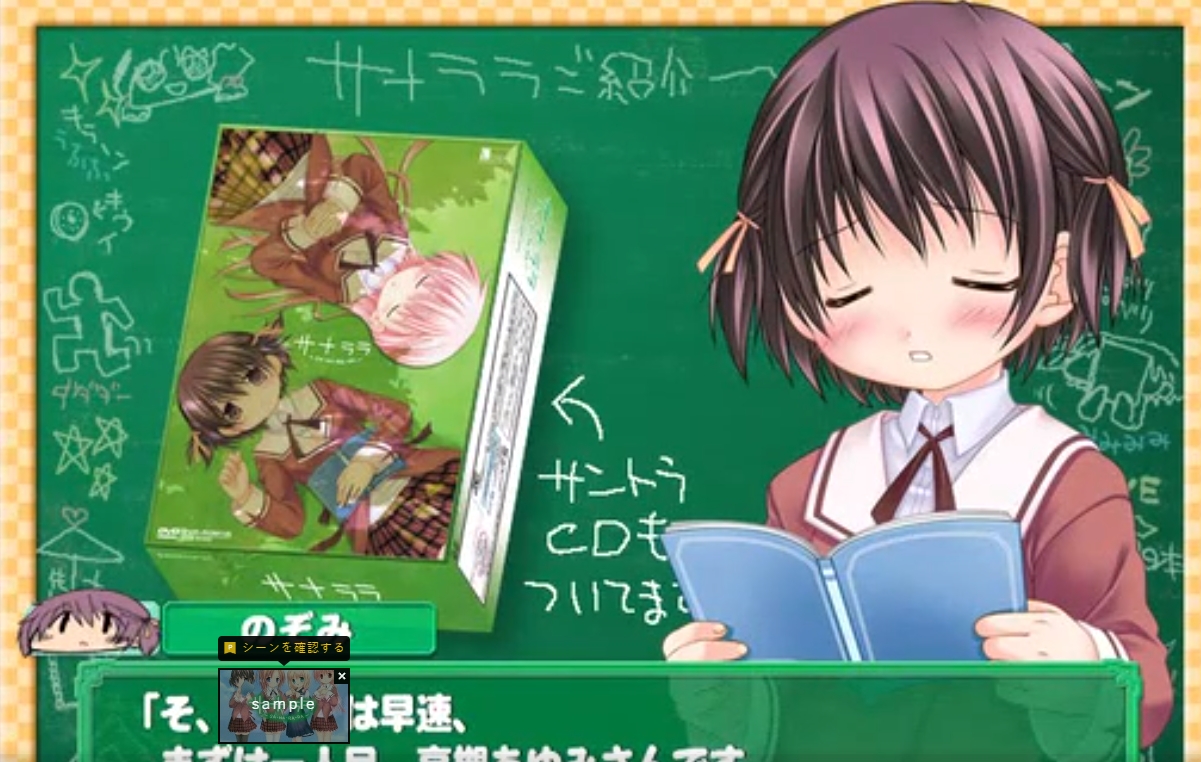 サナララ ～SA·NA·RA·RA 游戏截图 6