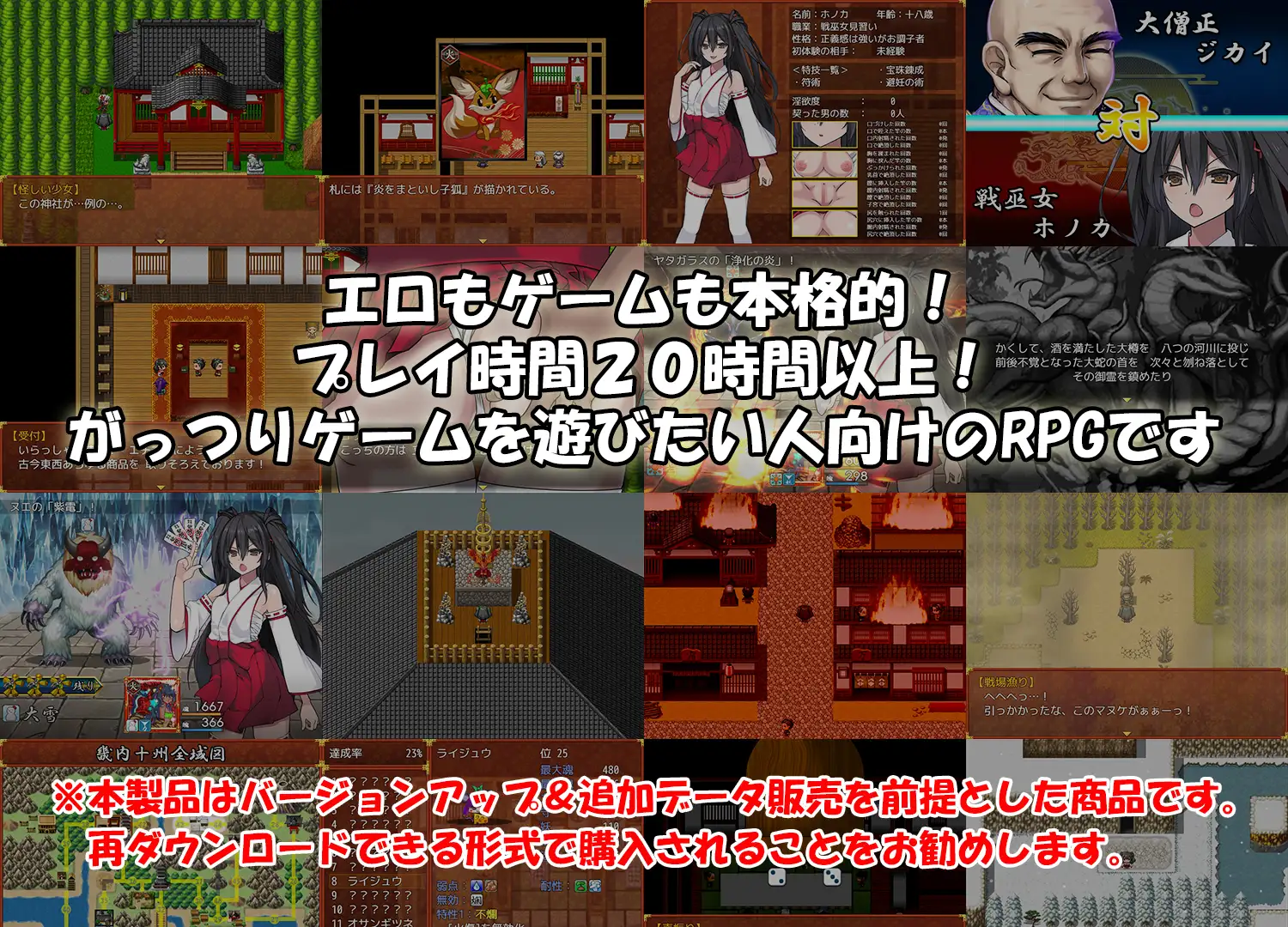 战巫女2惠乃果：女祭司惠香 戦巫女ホノカ―愛する彼氏のために、ゲスオヤジと契りを結ぶ女退魔士 云汉化版【20221230】 游戏截图 3