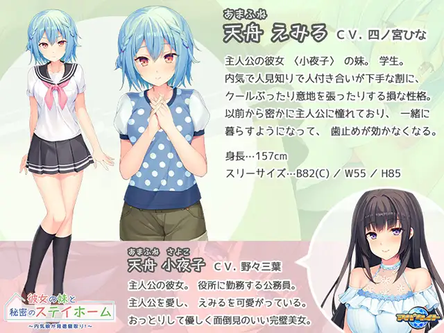 拔作ADV/汉化丨她与妹妹的秘密居家生活 ~害羞女孩的背德出轨!/彼女の妹と秘密のステイホーム ~内気娘が背徳寝取り ~全CG存档【20240710】 游戏截图 3