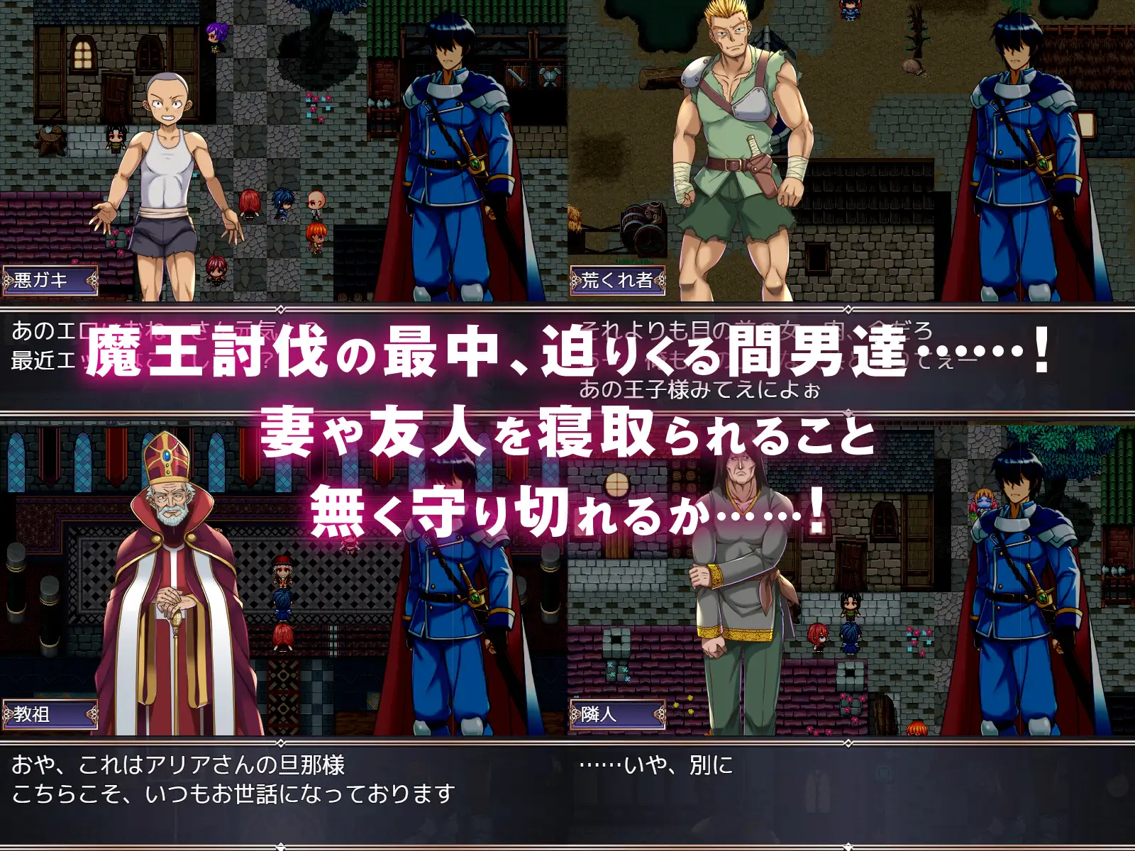 RPG/汉化/NTR丨寝取られRPG-背信の淫紋 V1.01AI汉化【20250222】 游戏截图 3