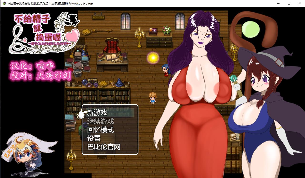 不给O子就捣蛋哦-Trick or Treat！【20230315】 游戏截图 1