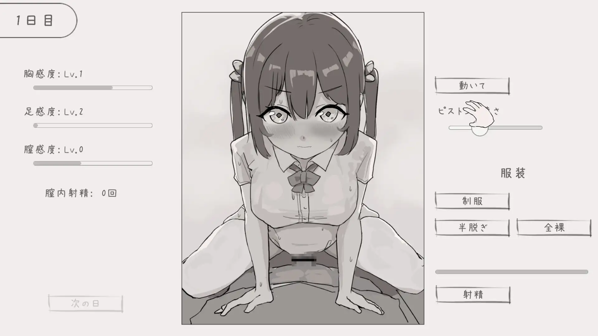 SLG/PC丨 青梅竹马和早晨/幼なじみと朝のえっちな日常 【20240804】 游戏截图 2