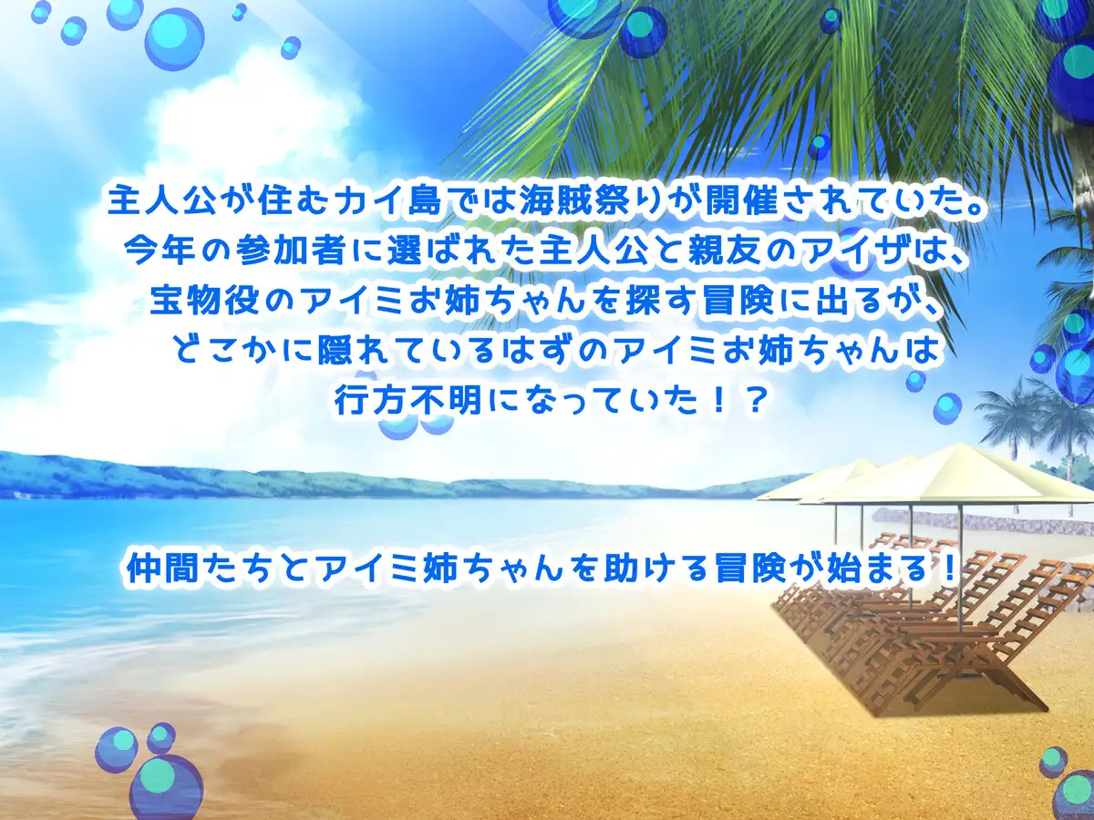 日式RPG/新汉化丨 NTR-姐姐救援队！海贼团！お姉ちゃんを助け隊!海賊団! v1.1  内嵌AI汉化版 【20250303】 游戏截图 6