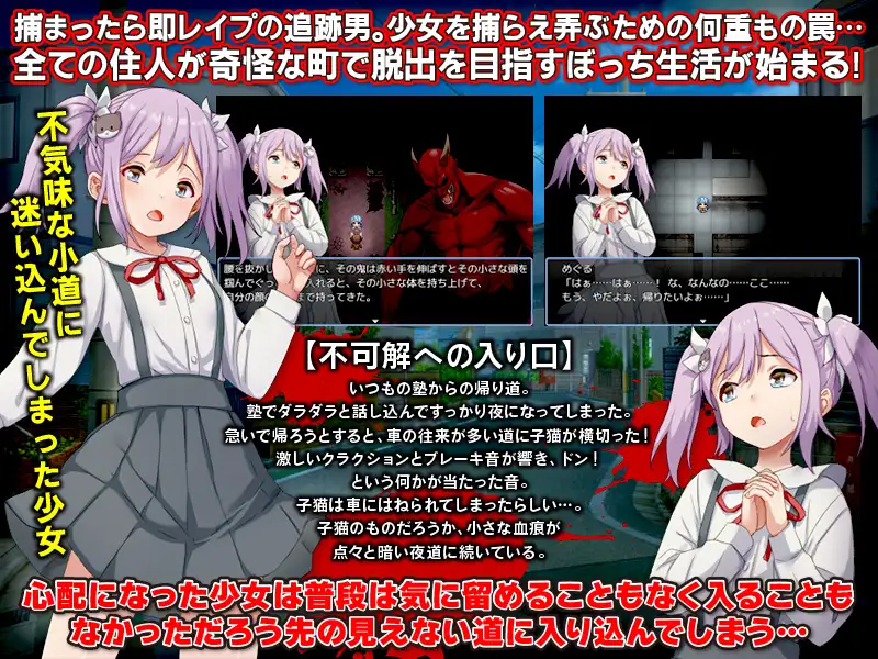 RPG/AI汉化丨 黄泉镇血迹小巷 黄泉町血だまり小道 -脱出不可能で不気味な町に迷い込んだ少女の物語- 【20240909】 游戏截图 5