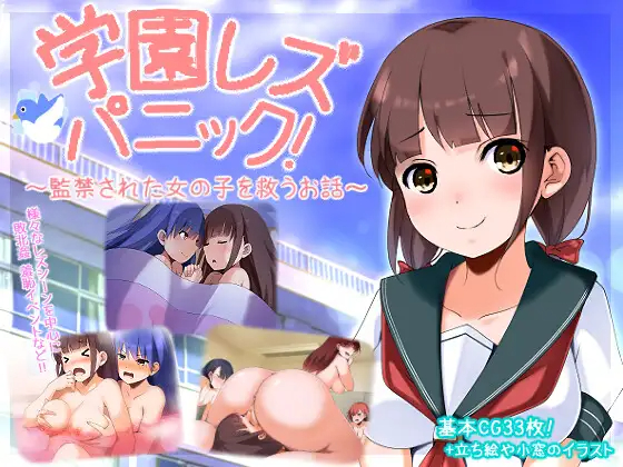 学园恐怖监禁 【20230502】 游戏截图 2