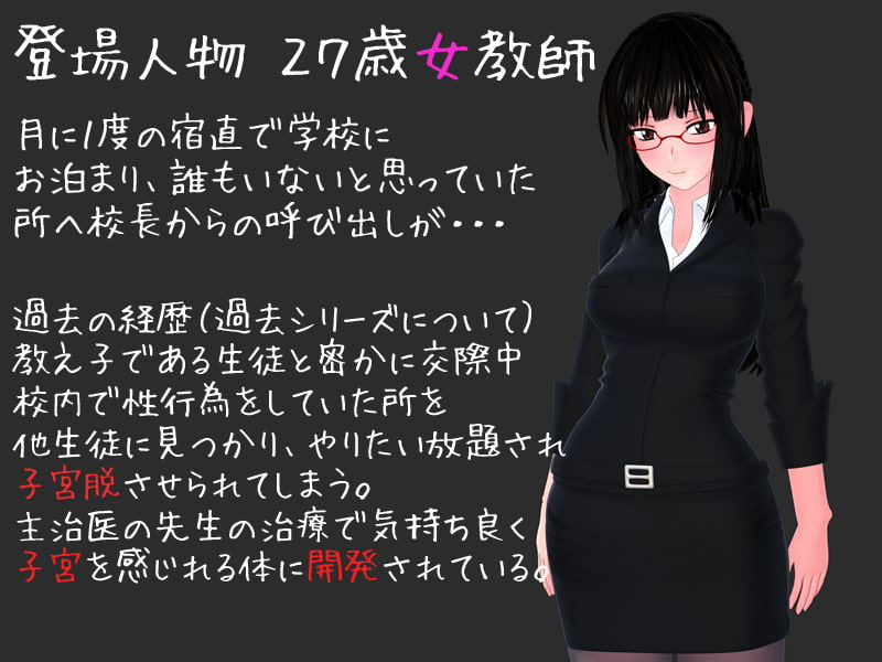 27岁黑丝风搔女教师：第2部！精翻汉化版付全系列 【20230210】 游戏截图 3