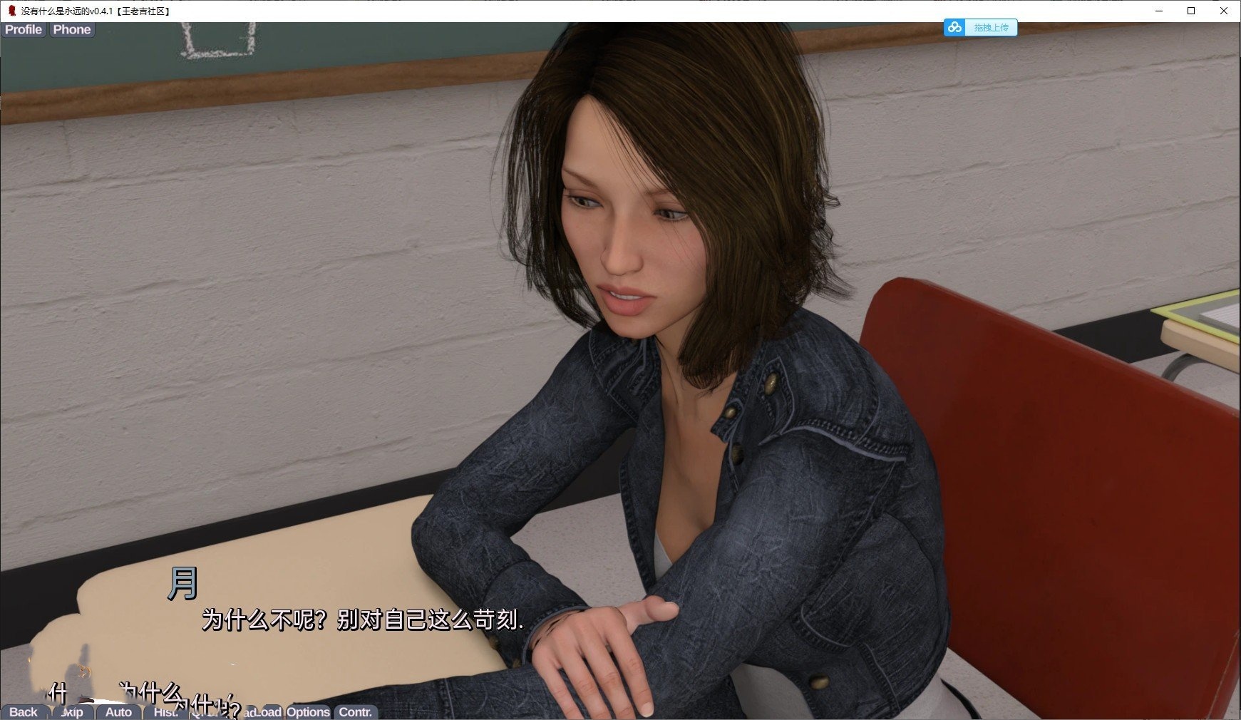 欧美SLG/汉化/动态丨没有什么是永远的v0.7.3 AI汉化版【20240527】 游戏截图 6