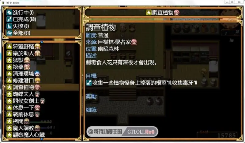 【神级RPG/中文/步兵】欲望之尾 V1.01 官方中文正式完全版+全CG存档【1.8G/CV/更新】【20230502】 游戏截图 2