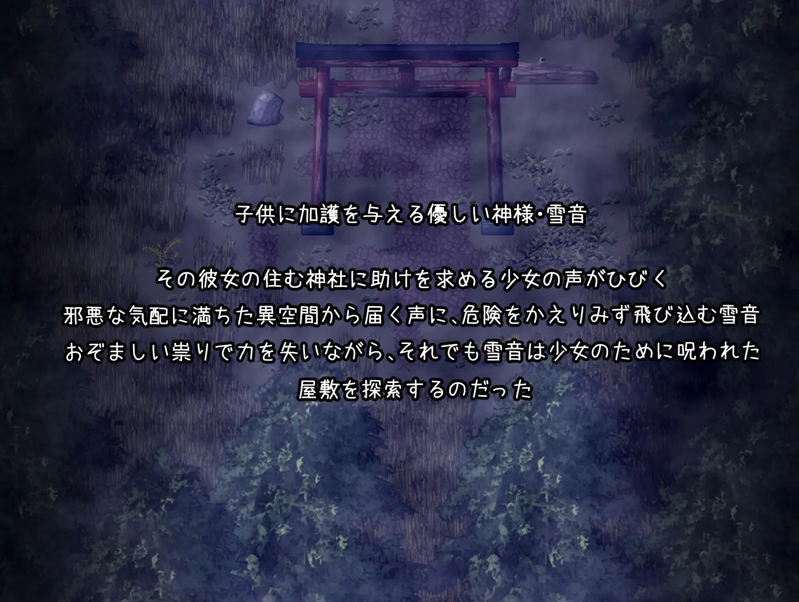 探索RPG/恐怖兽X/2C丨诅咒之月（祟りの月 ～凌○ホラーゲーム～）V1.0 AI汉化+全CG存档【20240909】 游戏截图 8