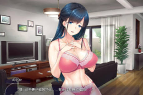 为了保住婚姻而不得不接受NTR的表姐!云汉化版 游戏截图 4