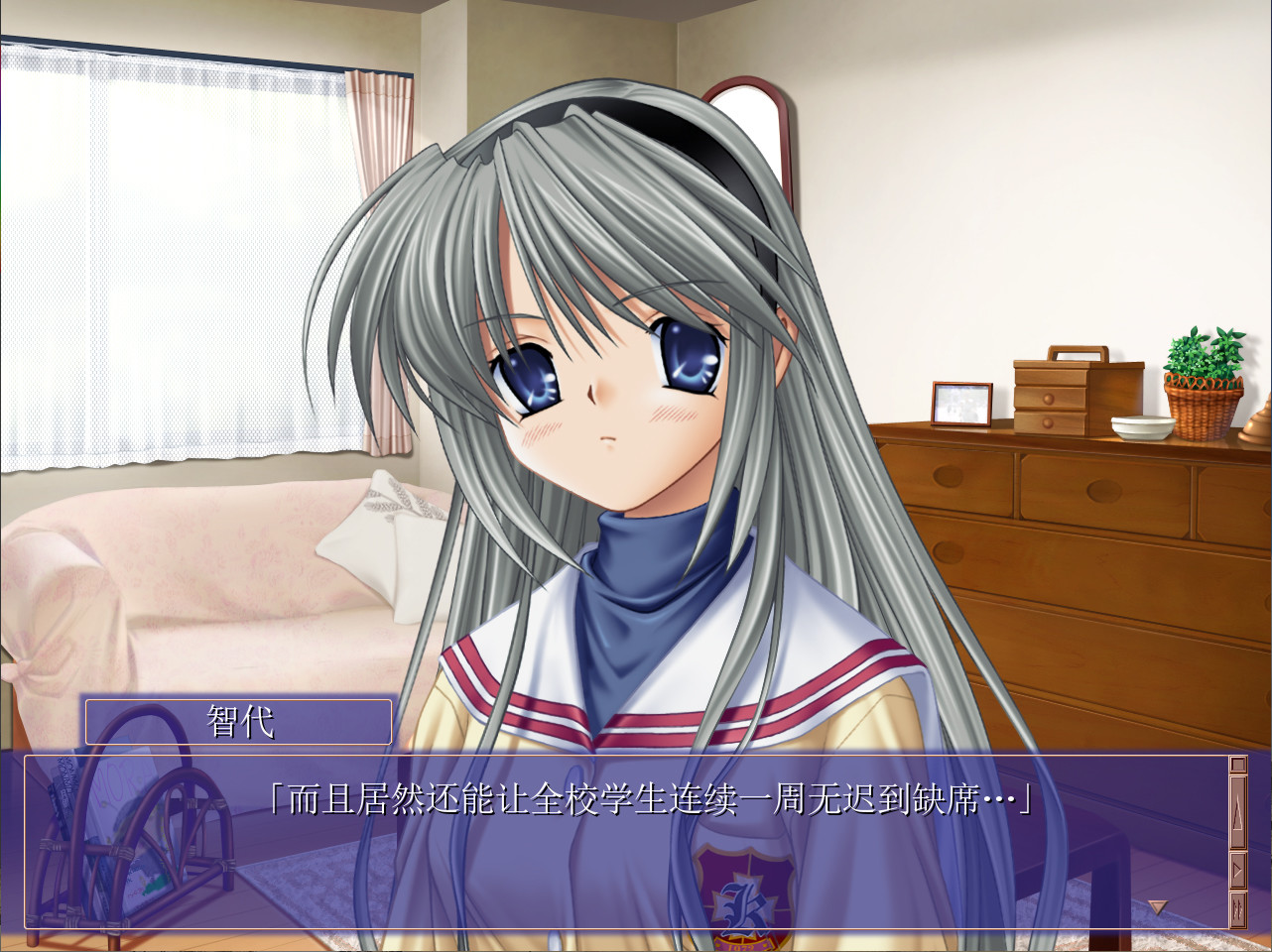 CLANNAD 游戏截图 5