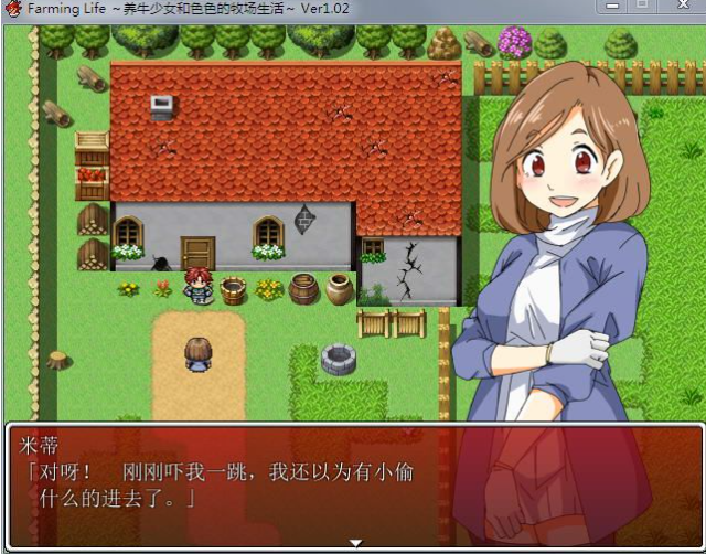 RPG/汉化/NTR | Farming Life ~养牛少女和色色的牧场生活~ Ver1.02【20230513】 游戏截图 2