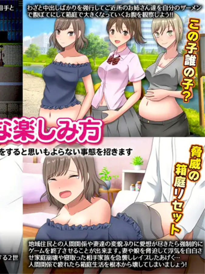RPG/机翻/新作丨浮気と寝取られ…そんな環境で妻と娘と過ごす箱庭生活 Ver23.11.02【20231118】