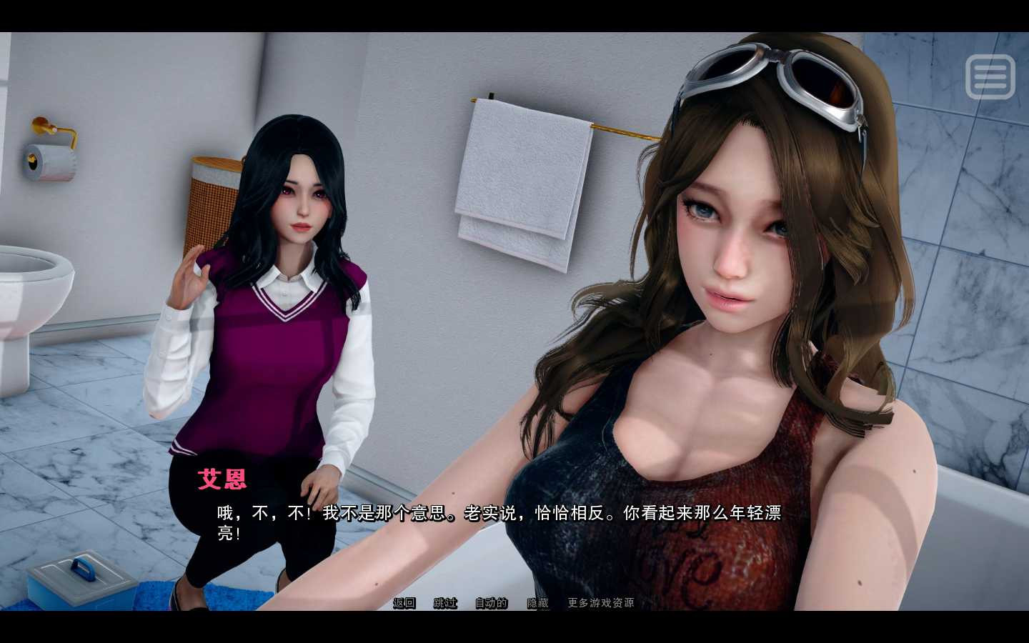 我的爱人是恶女 Ver1.1 精翻汉化版★9月更新【PC10月】 游戏截图 2