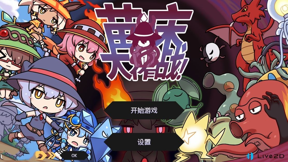 日式SLG/异种X/动态/官中丨 苗床战争！ 苗床うぉーず! V1.03 /汉化 DL官方中文版 【20241014】 游戏截图 2