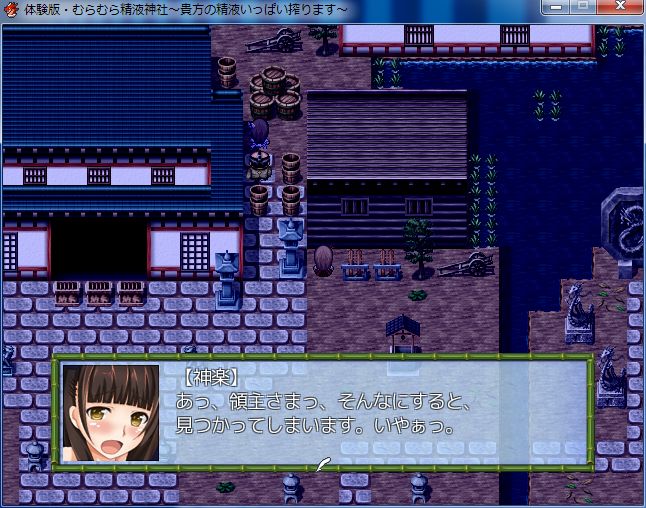 RPG/精翻/调教丨台阶上十三円神社/むらむら精液神社~貴方の精液いっぱい搾ります~【20250222】 游戏截图 5
