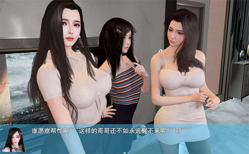 国产RPG丨我的幸福人生0.9.5稳定版丨【20230716】 游戏截图 4