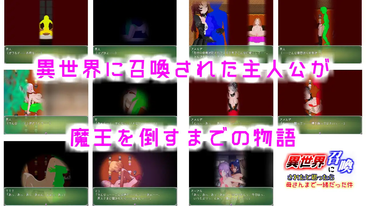 RPG/机翻/新作/NTR丨異世界に召喚されたと思ったら母さんまで一緒だった件1.1丨【20230607】 游戏截图 6