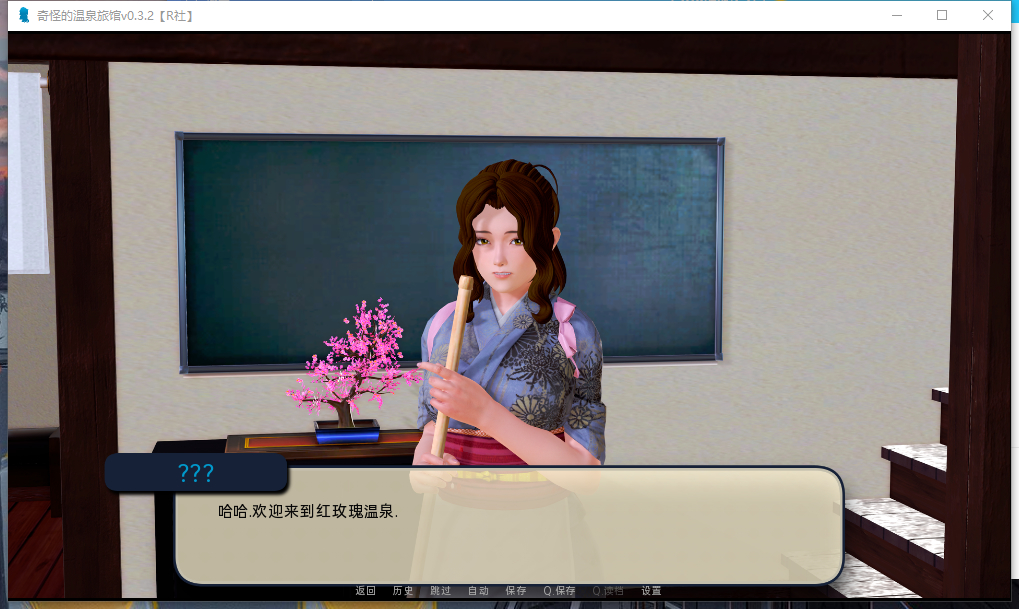 奇怪的温泉旅馆 Odd Inn Onsen v0.3.2【20230407】 游戏截图 1