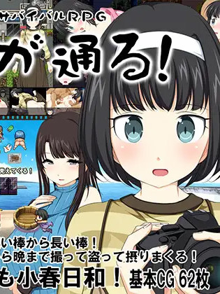 離島撮影サバイバルRPG～小春が通る！～【20221118】
