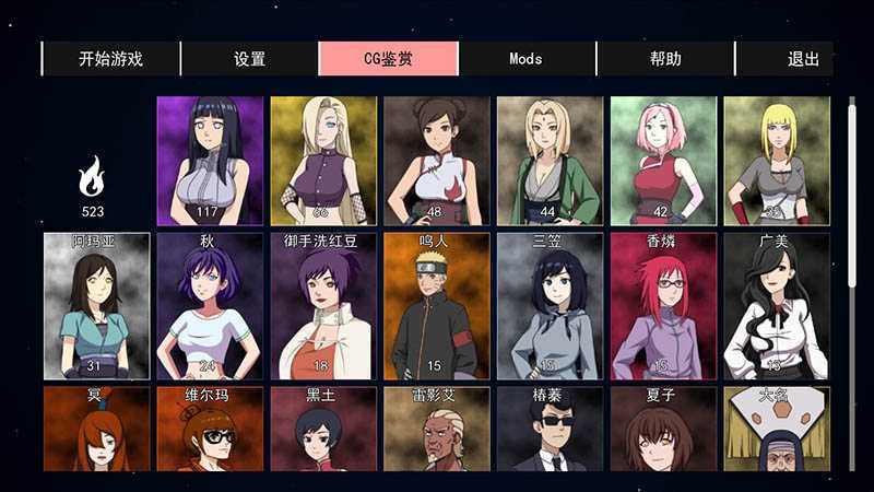 欧美SLG/中文/动态丨火影女忍者训练师 V2.21官中作弊版+回想+MOD【20230901】 游戏截图 6