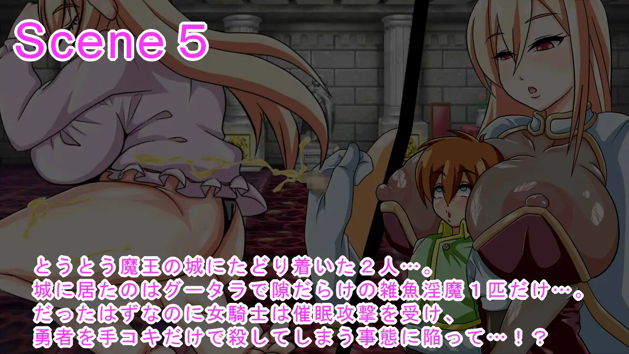 魔王与梦境~Devil and dream 游戏截图 6
