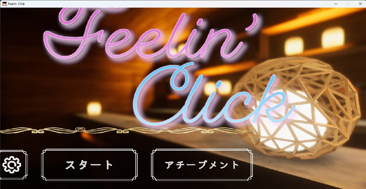 SLG/官中/动态丨 Feelin' Click 官方中文 【20250216】 游戏截图 3
