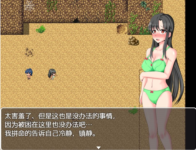 RPG/汉化/NTR丨孤岛求生记 survive3/孤島の生存者達 ver2.03 【20231214】 游戏截图 1