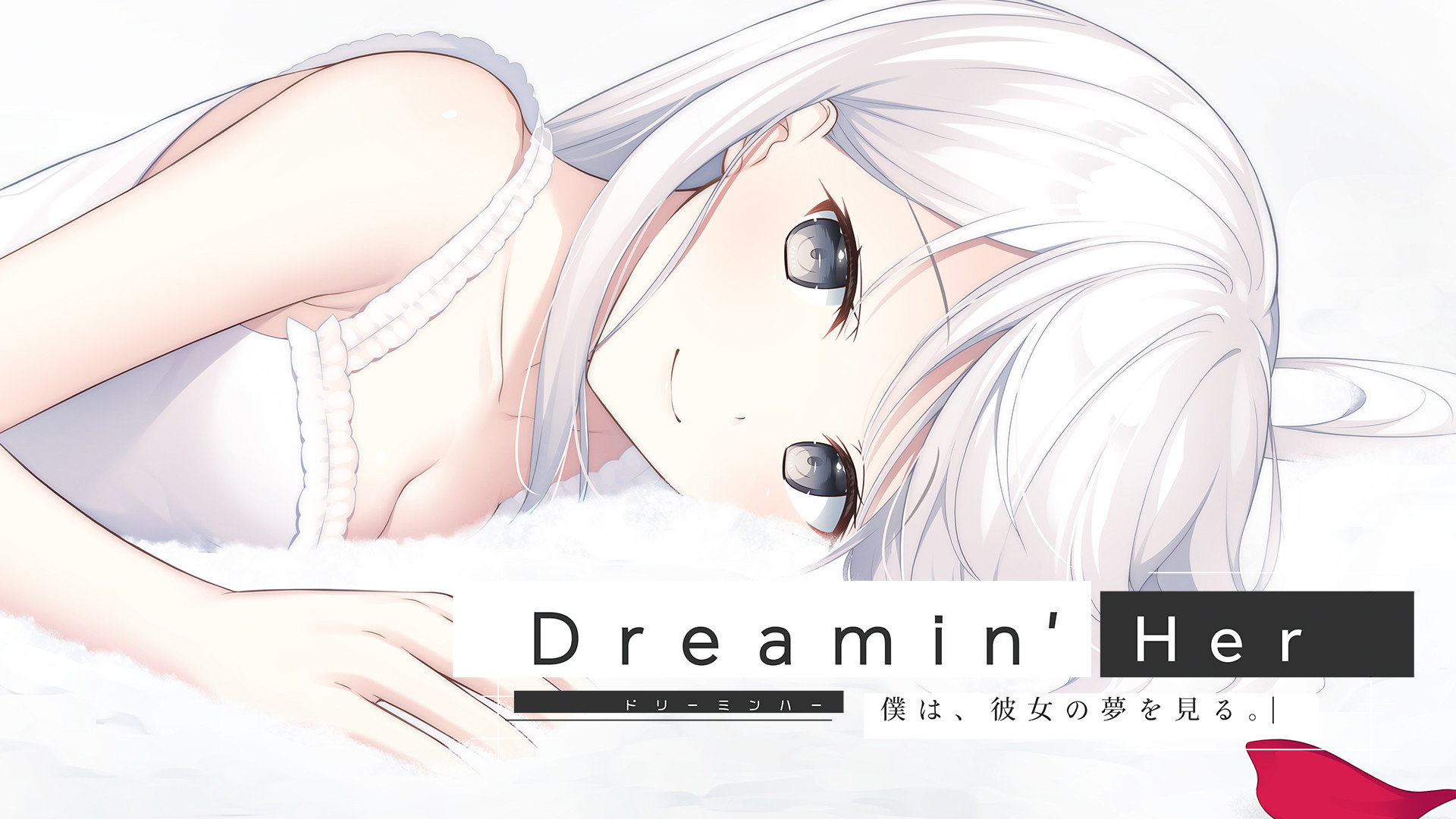 Dreamin’ Her -我梦见了她【20230315】 游戏截图 1