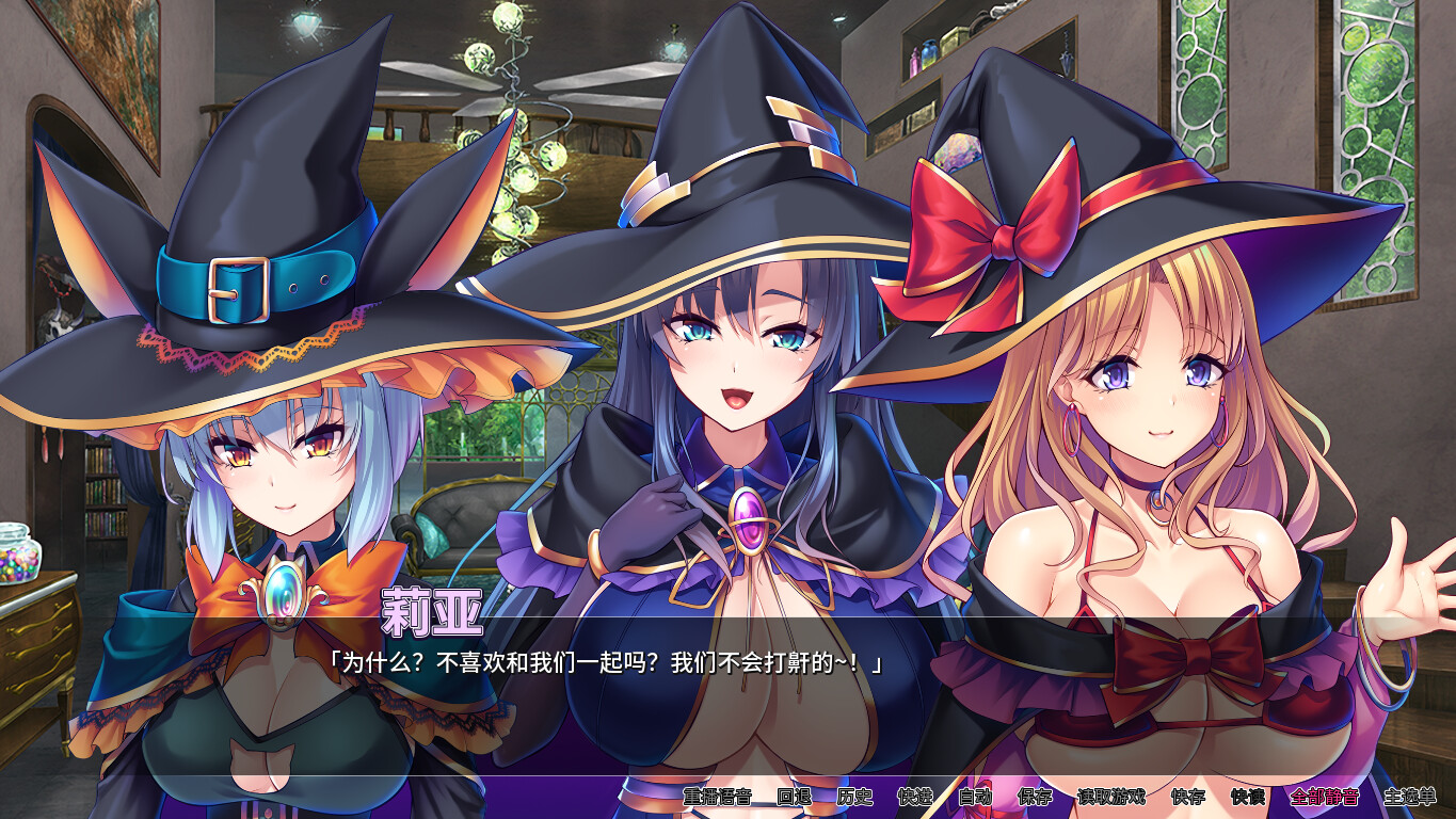 异世界病娇魔女三姐妹 Ver1.14 STEAM官方中文版 【20230502】 游戏截图 5
