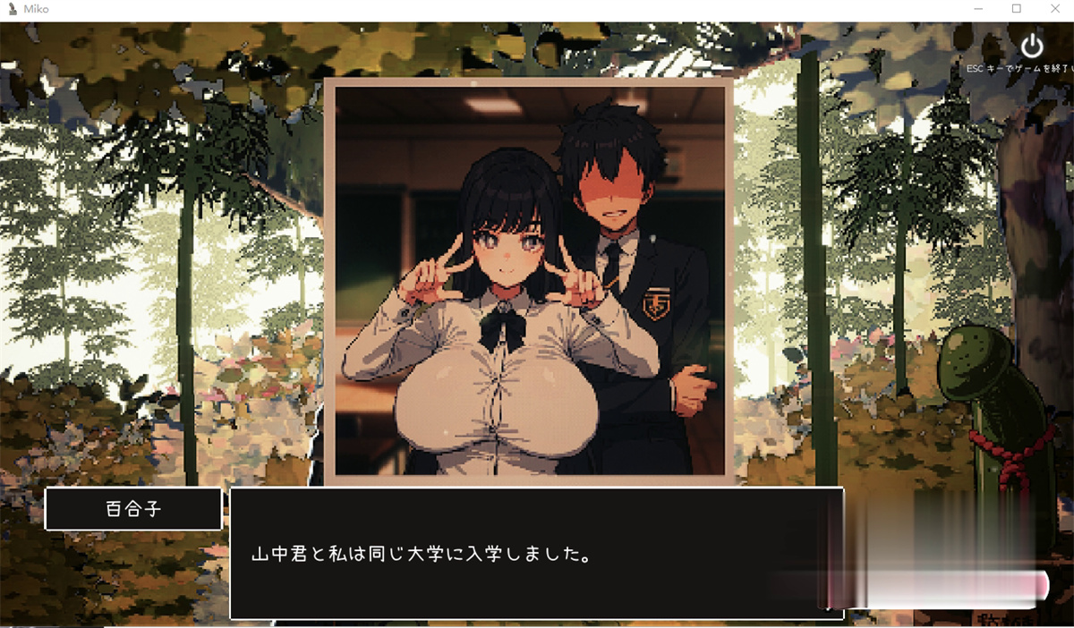 【SLG/新作/像素/NTR/有动画】神社的大穴/神社の大穴 V1.2 VER2023.05.22 游戏截图 3