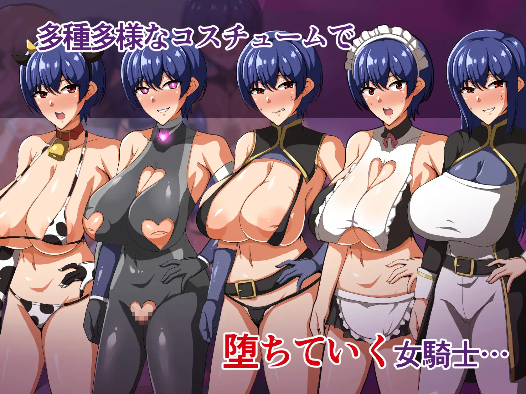 女骑士セシリー寝取られ堕ちる<精翻>【PC10月】 游戏截图 5