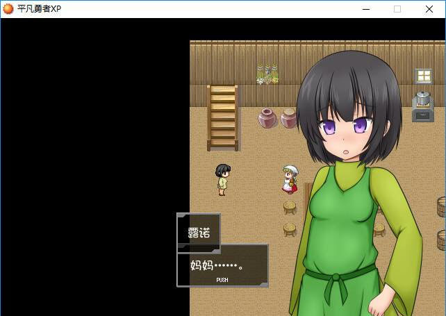 平凡勇者XP 游戏截图 2