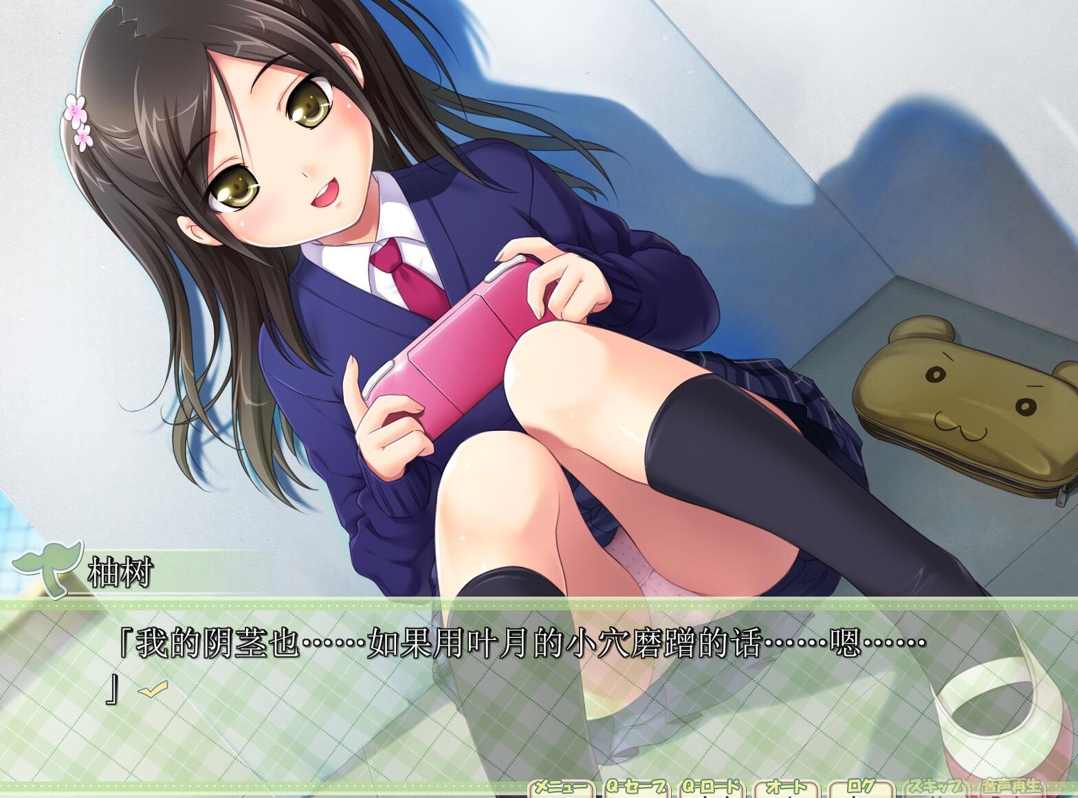 拔作ADV/汉化丨接缝/めばえ AI汉化版+全CG存档2G【20240104】 游戏截图 2