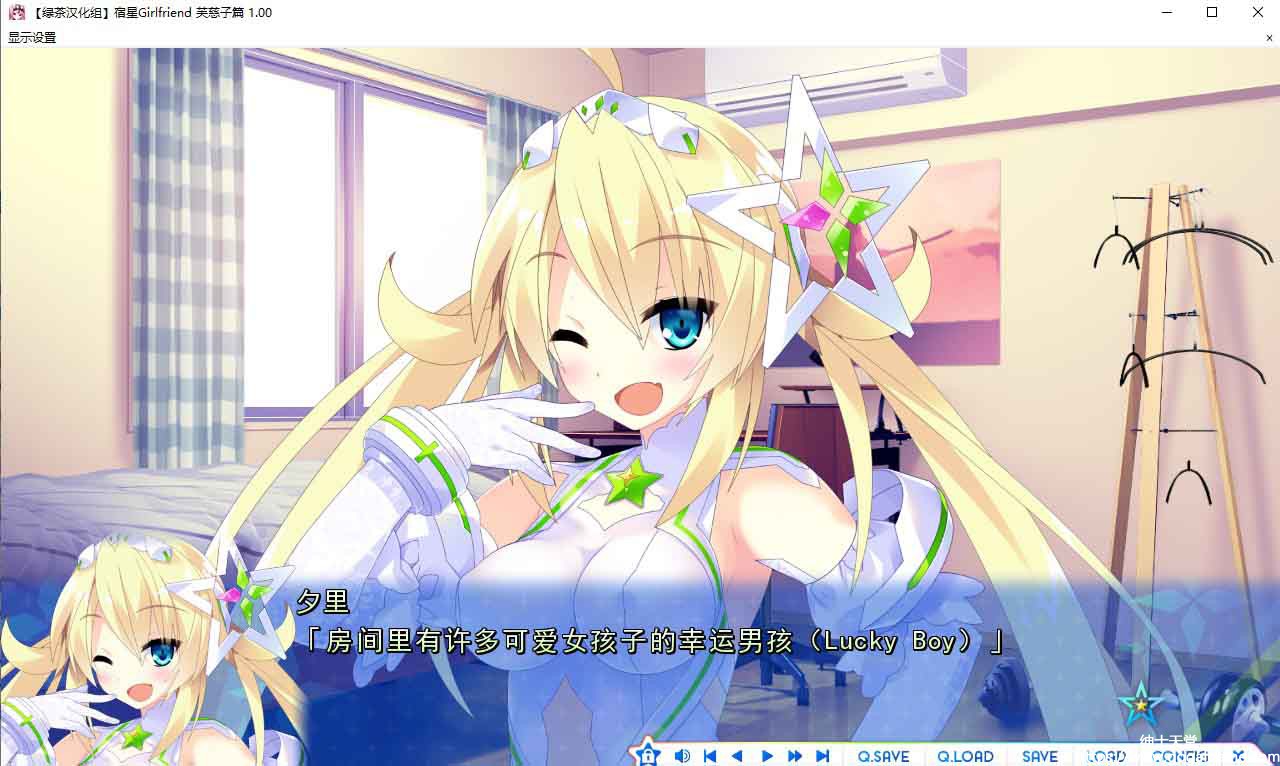 宿星Girlfriend3 游戏截图 2