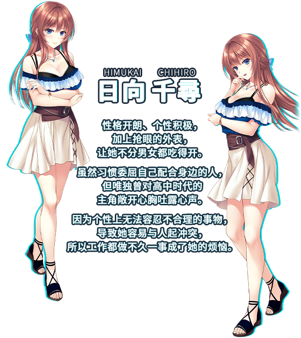 日向千寻的工作总是做不久 游戏截图 4
